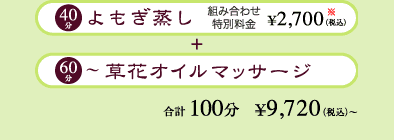 ����������{���ԃI�C���}�b�T�[�W